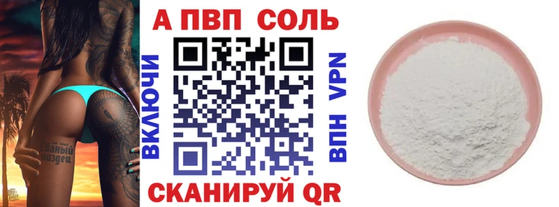 Alfa_PVP Crystall где найти наркотики Уяр
