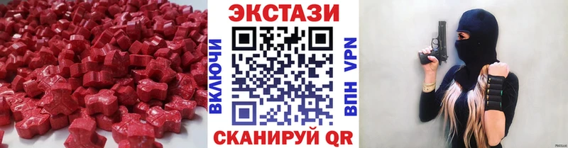 ЭКСТАЗИ MDMA  купить  сайты  Уяр 