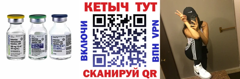 Кетамин VHQ Уяр
