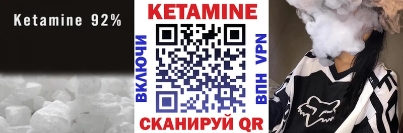 КЕТАМИН VHQ  сколько стоит  MEGA зеркало  Уяр 