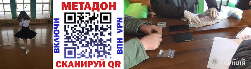 купить  цена  Уяр  omg ONION  МЕТАДОН кристалл 